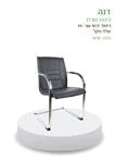 כסא משרדי DON-400