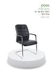כסא אורח מנהלים DON-411